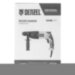 Перфоратор электрический RH-650-18, SDS-plus, 650 Вт, 2.0 Дж, 3 плюс 1 режим Denzel