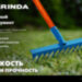 GRINDA PL-22, 430 х 40 х 210 мм, 22 зубца, ударопрочный пластик, грабли веерные пластиковые, PROLineе (421817)