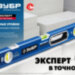 ЗУБР ЭКСПЕРТ, 1000 мм, с зеркальным глазком, уровень с усиленным профилем, Профессионал (34570-100)